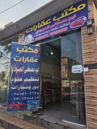حي المكرمه • ٦٠م • قريب ساحة الامجاد