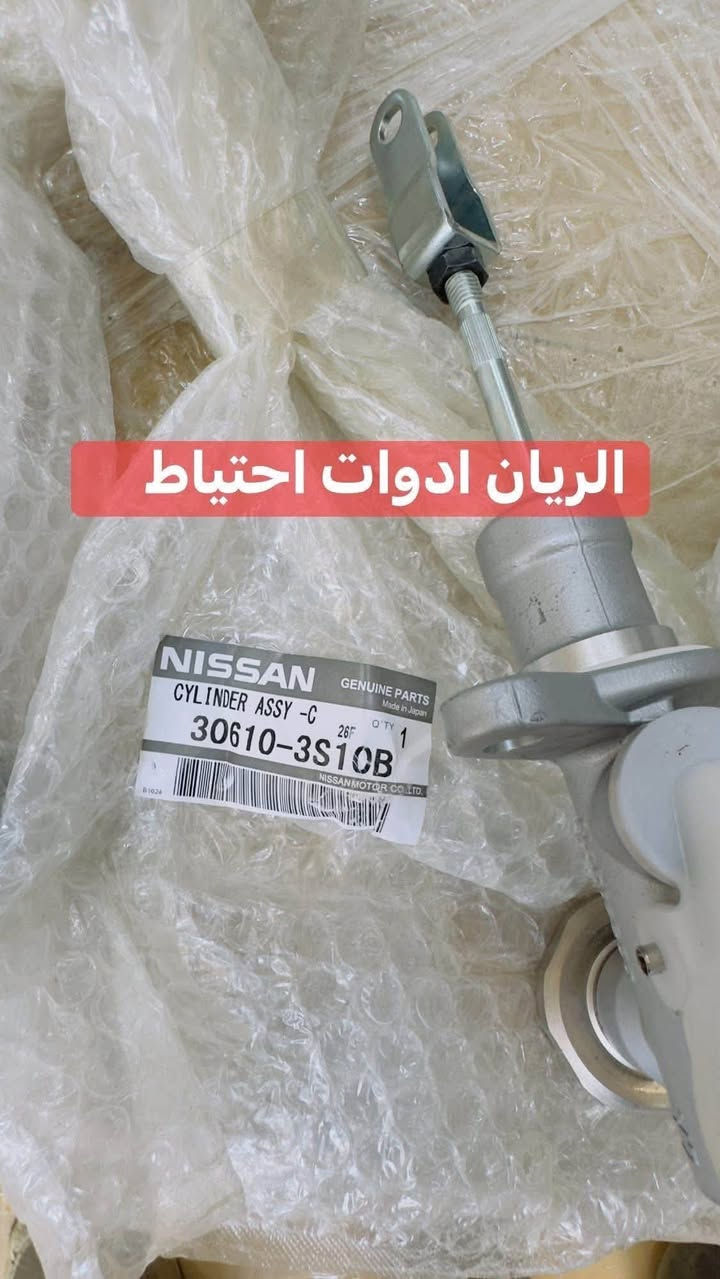 زنجيل نيسان اصلي • عنابر كلج اصلي • باور بريك اصلي