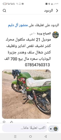 الصباح وردة ١٠ س • موديل ٢١ • نقص اشاير