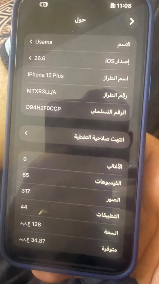 ايفون للبيع 15 بلاص ذاكرة 128 مستخدم قليل جهاز امريكي شريحة الكترونية البطارية 99 بلادي للبيع بسعر 800 او مراوس بأحدث مكاني الزعفرانية 
***********

نص مكتوب في الصور:
- 87 2:32 حالة البطارية حالة البطارية عادية تعمل بطارية iPhone هذه على النحو المتوقع. حول البطارية والضمان... الحد الأقصى للقدرة 99% هذا قياس لقدرة البطارية مقارنة بقدرتها عندما كانت جديدة. قد تتسبب القدرة المنخفضة بتقليل ساعات الاستخدام بين عملية الشحن والأخرى. عدد الدورات 123 هذا هو عدد مرات استهلاك iPhone لققدرة البطارية. معرفة المزيد... تاريخ التصنيع يوليو 2024 أول استخدام مايو 2025
