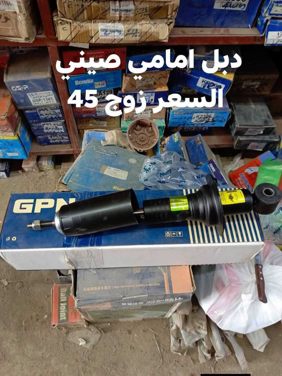 السلام عليكم
دبل امامي نيفارا اصلي تايلندي 
دبل خلفي نيفارا اصلي تايلندي 
دبل امامي نيفارا صيني 
دبل  خلفي نيفاره صيني 
النجف الاشرف حي الصناعي بلوك الرابع 
***********
يوجد توصيل لجميع المحافظات
