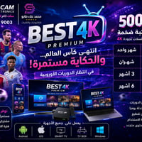 شاهد جميع المباريات فقط ب٥٠٠٠
