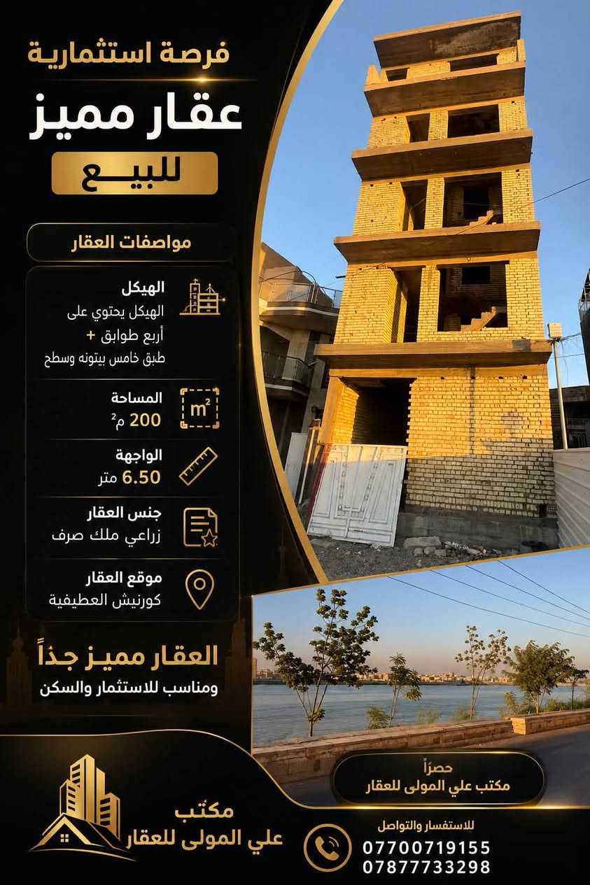 هيكل • ٢٠٠م • كورنيش العطيفية