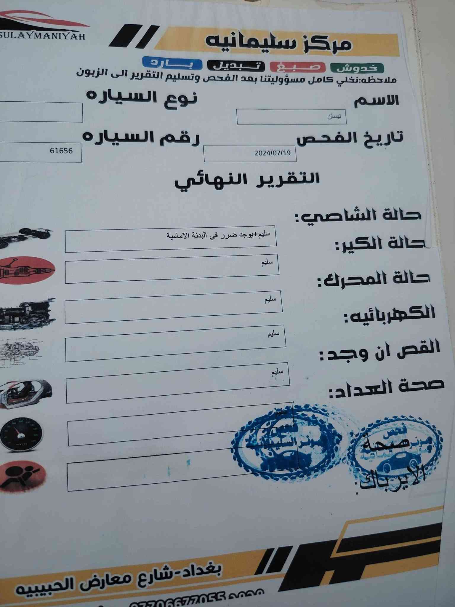 نيسان سنترا 2019 وارد أمريكي حادث جاملغ أيمن وصبغ البنيد كير ومكينه مكفولات سياره خير من الله مكان سياره بغداد حي البتول شارع الخيرات *********** St Andrew, Surrey
