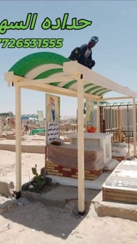حدادة السهم • سقايف الكيسبان • مقبرة وادي السلام