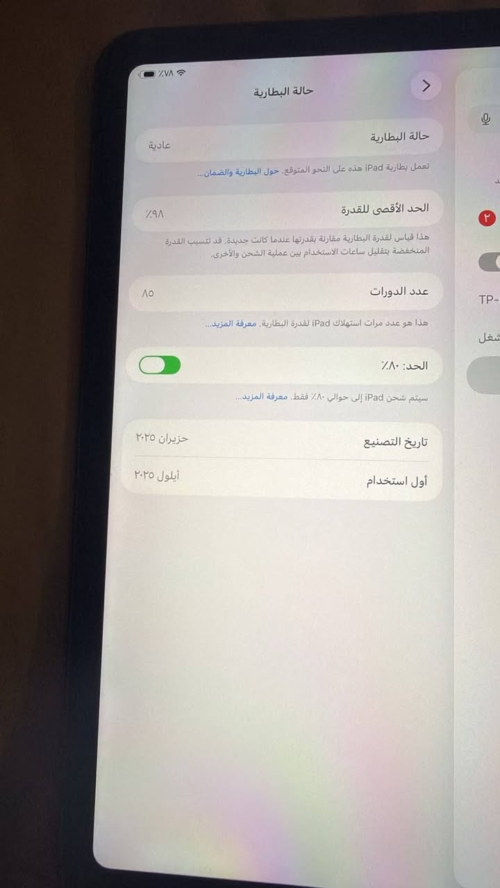 ايباد ابل (A16) نظيف جدا وجديد من ماستر سنة الصنع نهاية 2025 شهر التاسع لون زهري مميز وبطارية 99 البارحة صارت 98 جديد استعمال بسيط ذاكرة 128 السعر 700 وبي مجال للاتصال *********** الرام 128
