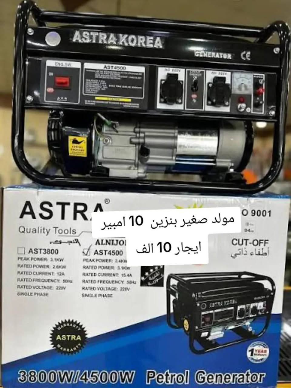 متوفر تاجير وبيع وشراء كل مستلزمات معدات بناء 
عندك ترميم عندك بناء عندك تفليش راسلني
 واتساب شنو تحتاج عندي ***********
موجود كل انواع الكوادر الفنية والعمالة 
مولدات كبير وصغير كاز بنزين 
دريلات بنواعها تنكير همر تفليش ضب ثقب 
حادله كبيرة وصغيره 
مكينة سنفرة تنعيم وتنضيف الجدران 
حاشوشه مكينة ثيل حفارة شتلات ودنك 
سكلات قفاصه حديد وسكله تعليك وسكله مكان محصور 
دراب خشب عربانة  ونج  تصعيد مواد 
فارة غسل كمبريسر صبغ مكينة لحيم كتر حديد 
كوسرة كبيره وصغيرة حديد وكاشي
خنزيرة سحب ماء وغطاس فابريتر صب 
كور ثقب فتح بلصب لعمل فتحات تصريف مساء وبواري سبلت كاوية بواري خلاط ماده
