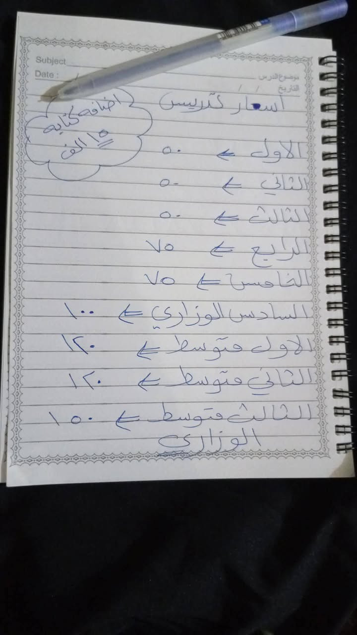 سلام عليكم تدريس خصوصي في منطقه الغرير للاستفسار ***********
