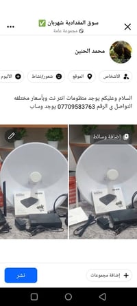 منظومات انترنت • جديد ومستخدم • توصيل