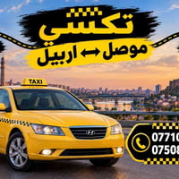 تكشي • اربيل-الموصل • عوائل وشباب