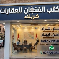 كربلاء الانتفاضة الرابعة • ١٠٠م² • مطلة على حديقة