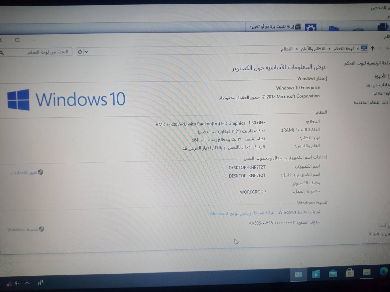 حاسبه hp للبيع  المواصفات بالصوره👇نضيفه حييل شخط مابيها السعر خاص او اتصل ع رقم *********** 

#ملاحضه_ترهم_مراوس_بجهاز شعندك موبايل نزلو  بتعليقاات
