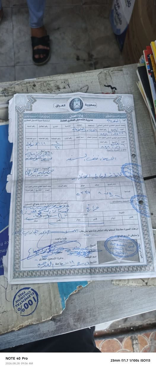 سلام عليكم بيت البيع بل فلوجه  جول ان ثانيه مسحت البيت 145سند البيت 25 سعر البيت 25وبي مجال***********
