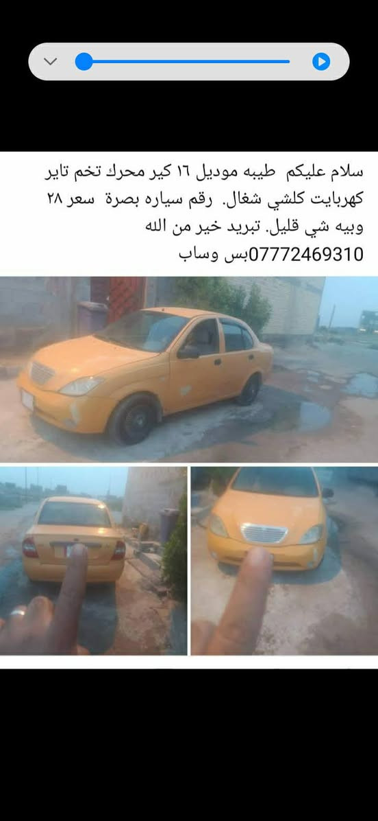طيبه • موديل ٢٠١٦ • رقم بصره