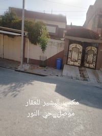 الموصل حي النور • ٣٠٠م • ملك صرف
