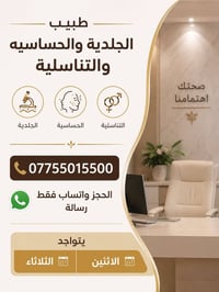 عيادة جلدية • الدورة الميكانيك • حب الشباب