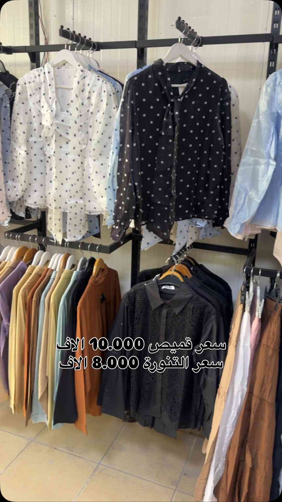 نجف المدينة المائية • قميص • تنورة