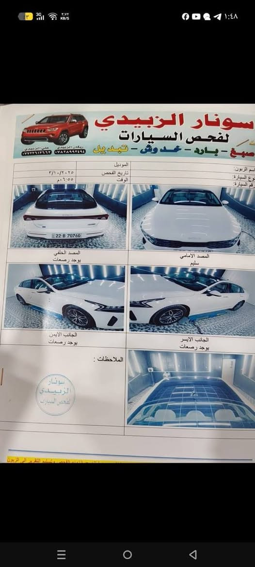 السلام عليكم كيا فايف خليجي مديل 22اربيل كفاله عامه السياره فول مواصفات
بنرامه ،حساسات امامي خلفي محرك 2000،تشغيل عن بعد بصمه 2 اوأي استفسار اتصل عله هاذه الرقم (***********)
