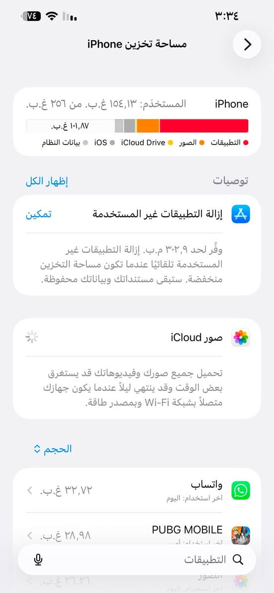 سلام عليكم ايفون ١3 برو ماكس للبيع ذاكرة 256
بطارية 91 جهاز نضيف مابي اي عيب سعر750 وبي مجال مكاني كركوك حي العسكري رقم ***********
