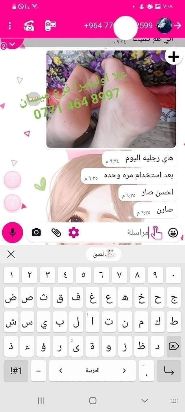 سبب حرارة الصيف واغلبيتنه راح نعاني من تشققات الاقدام وخشونتها بسبب الحراره 😞 ولا يهمكم حبايبي جبتلكم كريم علا اوليفيرا السحري المعجزه بكج كامل 🌟الي راح يخلي اقدامكم نااعمه مثل اقدام الاطفال 💎

نص مكتوب في الصور:
- +964 773 877 *********** شوفى رجلينه كلش جانت يصبن دم والله العضيم ٣ ايام خليته اله العلاج وتعالجن رجليه حتى لايده خليت صارن كلش زينات ***********97
- +964776591
- ***********
- BAN
- علا اوليفيرا!
- بان مهدي صالح
- 077
- مراسلة
- علا اوليفيرا فرع ميسان ***********
- +9647732591 *********** علا اوليفيرا ٠٥:١٧ ص بان مهدي صالح شوفي الفرق ٠٥:٢٢ ص خيه انتي رحمه من الله انطاج النه ايدج وعلاجج بي العافيه ٠٥:٢٣ ص صباح الورد ٠٥:٢٩ ص صلوات عل . محمد هآا . محمد مراسلة
- علا اوليفيرا فرع ميسان *********** هاي قبل العلاج علا اوليفيرا فرع ميسان *********** علا اوليفيرا فرع ميسان *********** هاي بعد االعلاج
- وردة
- نشط الآن
- ٧:٥٩ م
- السلام عليكم
- شخبارج
- حبيت اشوفج الفرق
- ***********
- قبل
- بعد
- علا اوليفيرا فرع ميسان
- ربي يرزقكم ان شاء الله
- ٨:١٩ م
- اللهم صلي على محمد وآل محمد
- لقد قمت بالرد على وردة
- وعليكم السلام ياقلبي
- Aa
- +964 77 2599
- ايي هم نسيت ٠٩:٣٤ م
- ***********
- هاي رجليه اليوم ٠٩:٣٤ م
- بعد استخدام مره وحده ٠٩:٣٥ م
- احسن صار ٠٩:٣٥ م
- صارن ٠٩:٣٥ م
- لصق
- مرحباً! أنا استعمل واتساب. +964 77 علا اوليفيرا فرع ميسان *********** اللهم صلي على محمد وآل محمد اخذت صوره من كلتيلي قبل ماستخدم الخلطه وعلي جان اليل ماينام من الوجع كلساعه يذب عليهن ماي لان يبسن ويشككن بس يدوس بلكاع يطكن دم وعلي نندعيلج وهوه يكول ادعي للمربه لسوتلي رجليه زينات علا اوليفيرا فرع ميسان *********** ياعمري ان شاءالله اكون عند حسن ظنكم يارب ومليون عافيه الكم ياعمري احلى شعور من تراسلوني وانتم فرحانين مراسلة
- علي اولفيرا فرع
- ميسان
- شوفي النتيجه