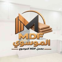 ديكورات داخليه • ديكورات خارجيه • MDF الموسوي