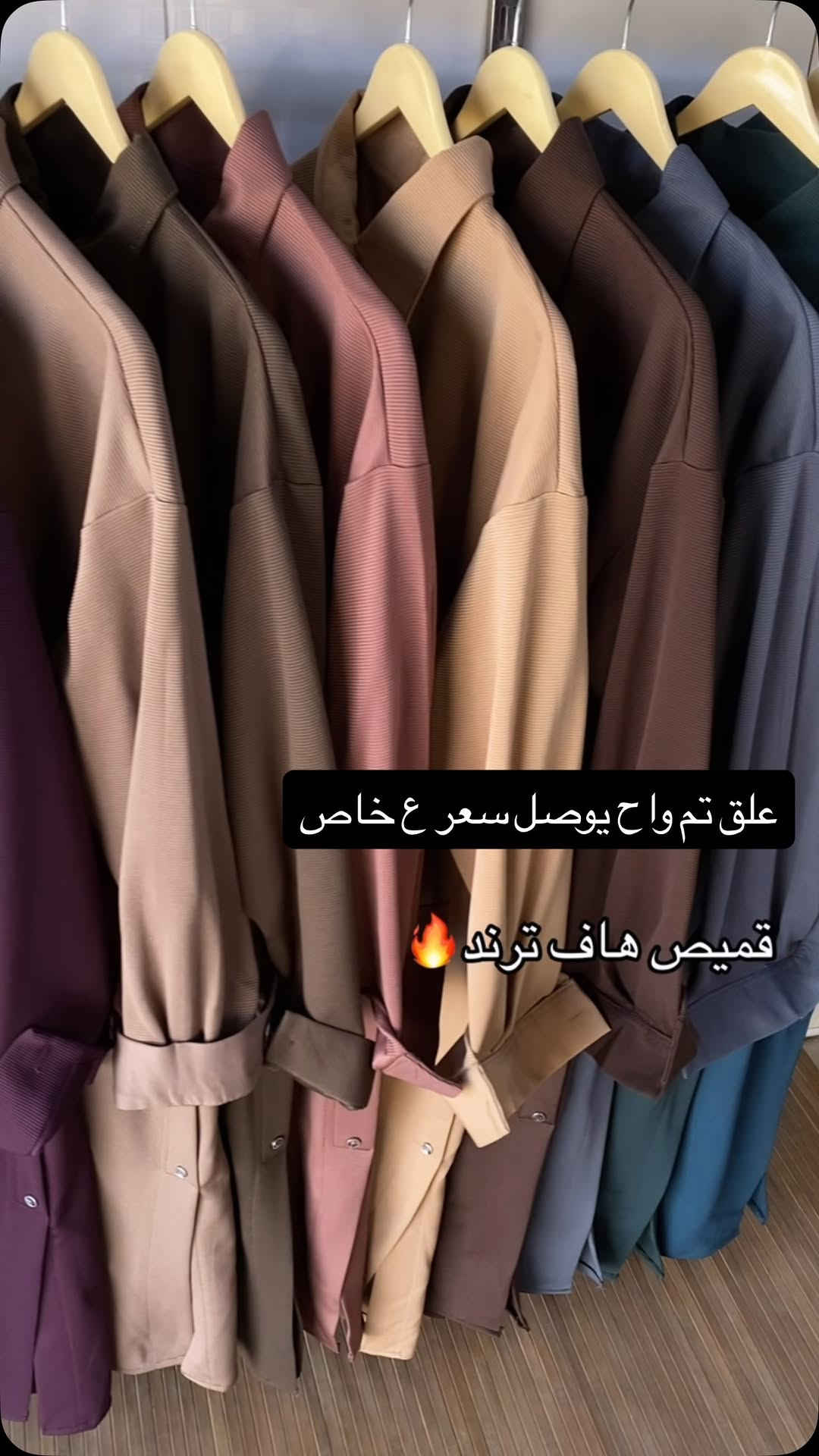 قميص هاف • ترند • سعر خاص