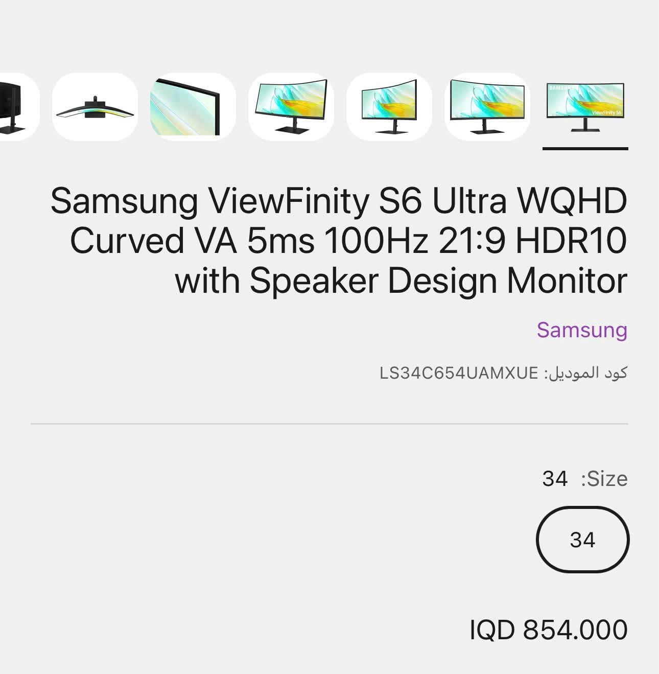 سامسونج ViewFinity S6 • 34 بوصة • منحنية 1000R