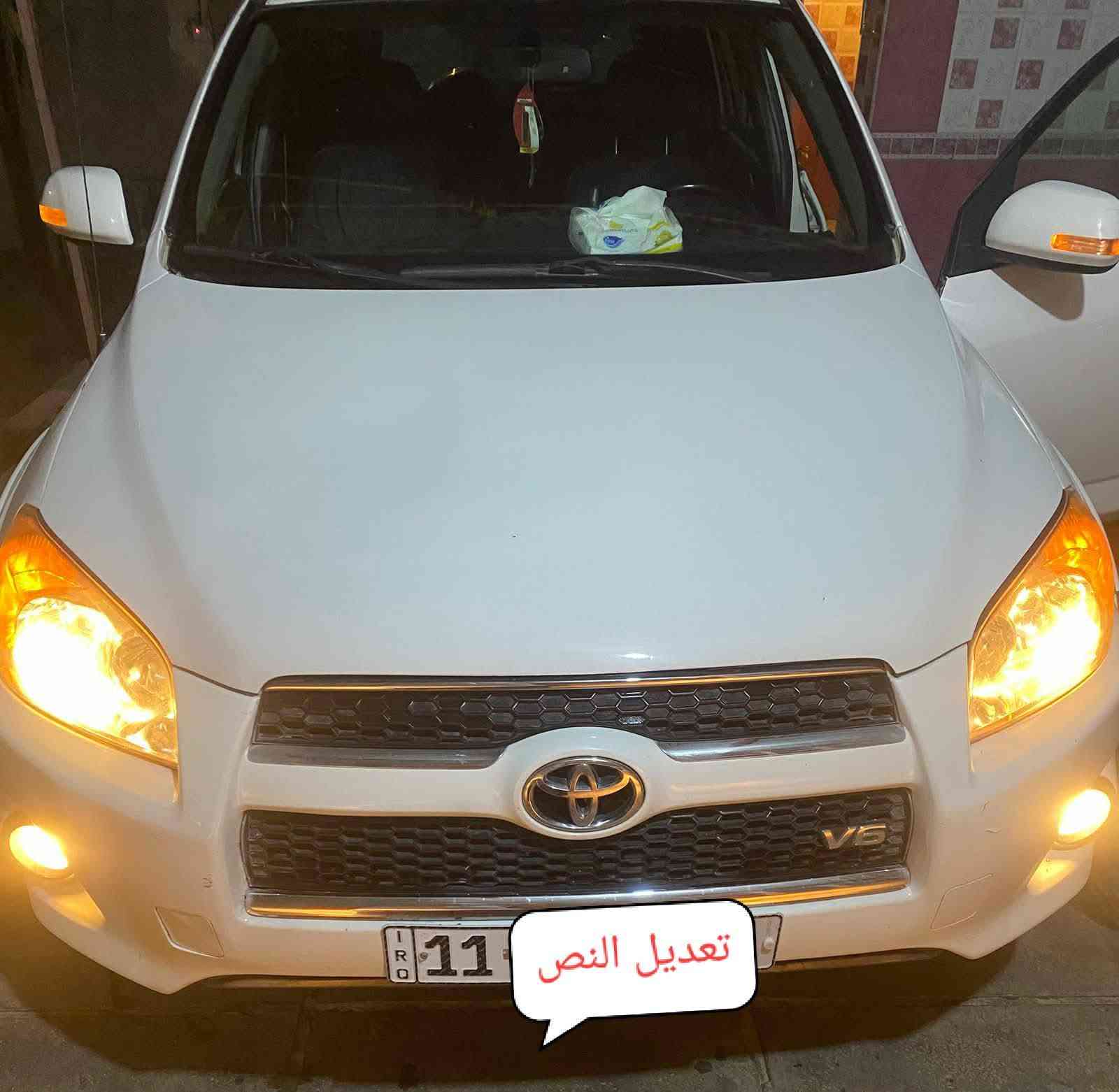 السلام عليكم بيع مستعجل...
راف فور 2008
محرك ياباني بلادي 6 سلندر
گير ومحرك كفالة ترايك وين ماتريد.
تدفئة تبريد فول. كهربائيات كلها شغاله.صدر جديد. مانع انزلاق. نزول جبلي. تحكم ستيرن جهتين. اشاير بالمري. السيارة جاهزة من كلشي مابيها اي نقص .
رقم بغداد أنگليزي بأسمي تحويل مباشر هزة جديدة 2026.
السيارة صبغ عام بدون دواخل..
السعر _ 75$ _ وبيها مجال.
الاتصال.  ***********
