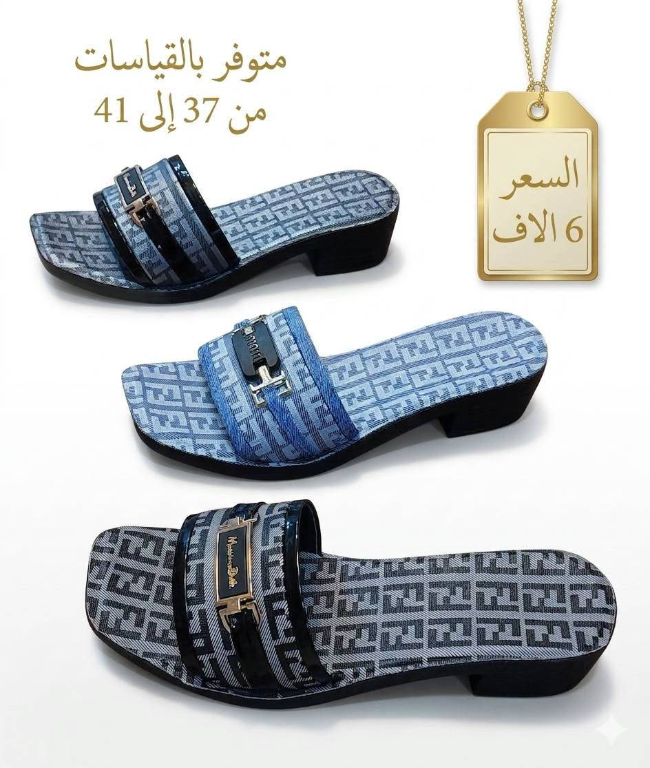 مقاسات ٣٧-٤١ • توصيل لجميع المحافظات • بابل المسيب