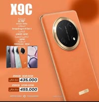 هونر X9c • ٢٥٦ جيجا • رام ١٢
