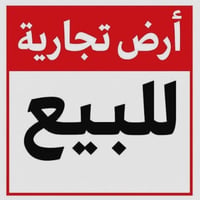 تجاري • ٢٠٠م • ال٧كيلو