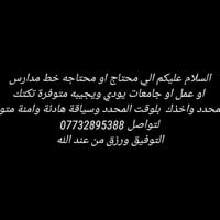تكتك • سياقة هادئة • داخل البصرة