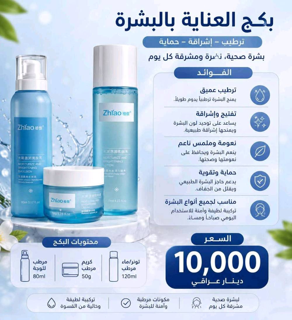 منتجات عناية كورية اصلية