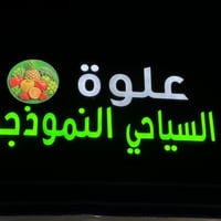 اعلان • للبيع • نشر