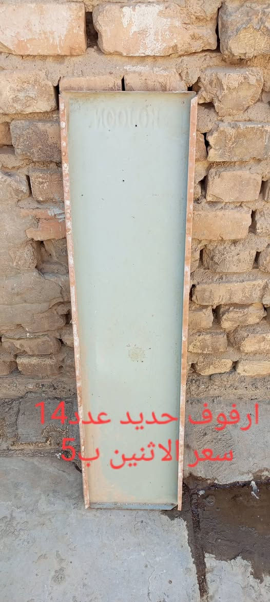 الاسعار عل صور..... مكان الأمين ثانيه

نص مكتوب في الصور:
- سخان شعره 15
- تنور عاطل سعره 20
- اوفن شوى شغال سعر 50
- تانكي ماء 1000 لتر مكسور من جوه سعره 10
- ارفوف حديد عدد 14 سعر الاثنين ب 5