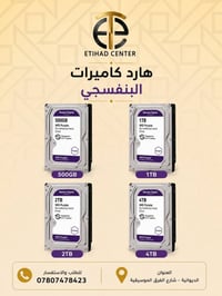 هارد خارجي • ١تيرا • عروض مكاتب
