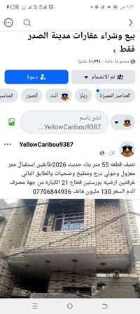 نص قطعة • ٥٥م • قطاع 21 الكيارة