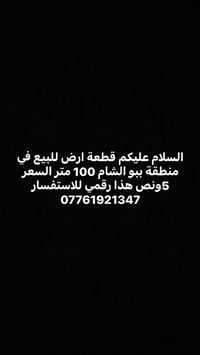قطعة ارض