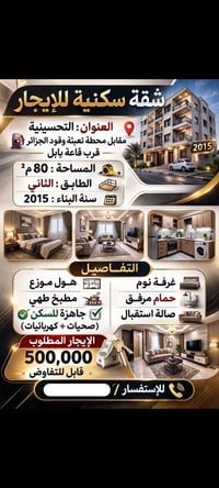 التحسينية • ٨٠م • غرفة نوم