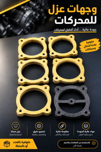 واشرات • تاروسه هواء • خصم جملة