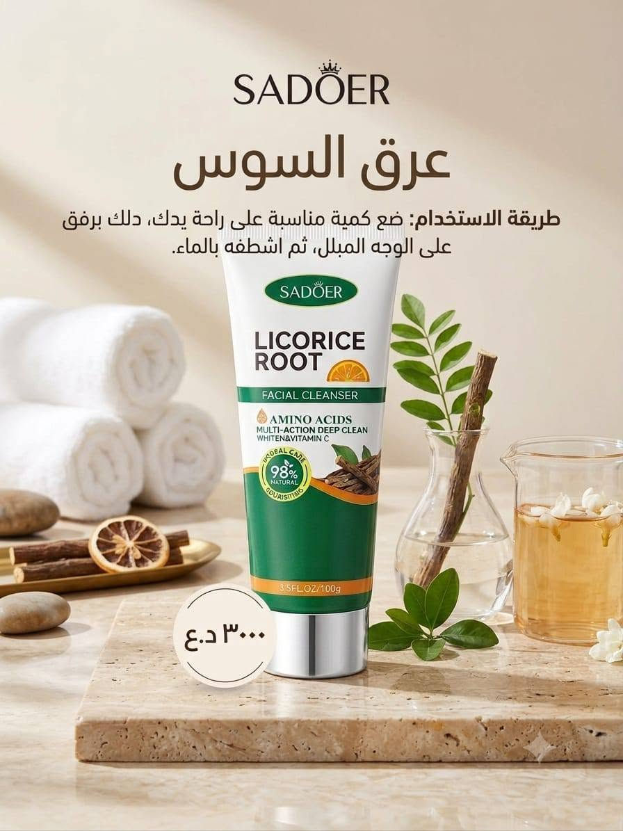 متوفر لدينا عطور ماركات عالمية فوحان وثباتية واقي شمس w k من شركة حرير بغداد ومكياج وعناية بالبشرة واكسسوارات وعبايات خليجي درجة أولى وتراكات نسائي بناتي قماش قطن ١٠٠%للحجز والاستفسار مراسلة على الوتس اب
***********
***********

tiktok.com/@hffhjh33

tiktok.com/@zfz.60
متوفر لدينا عطور ماركات عالمية فوحان وثباتية واقي شمس w k من شركة حرير بغداد ومكياج وعناية بالبشرة واكسسوارات وعبايات خليجي درجة أولى وتراكات نسائي بناتي قماش قطن ١٠٠%للحجز والاستفسار مراسلة على الوتس اب
