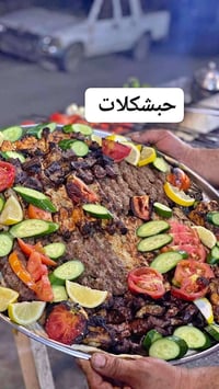 كباب مشويات • تجهيز مناسبات • قرب المستشفى القائم