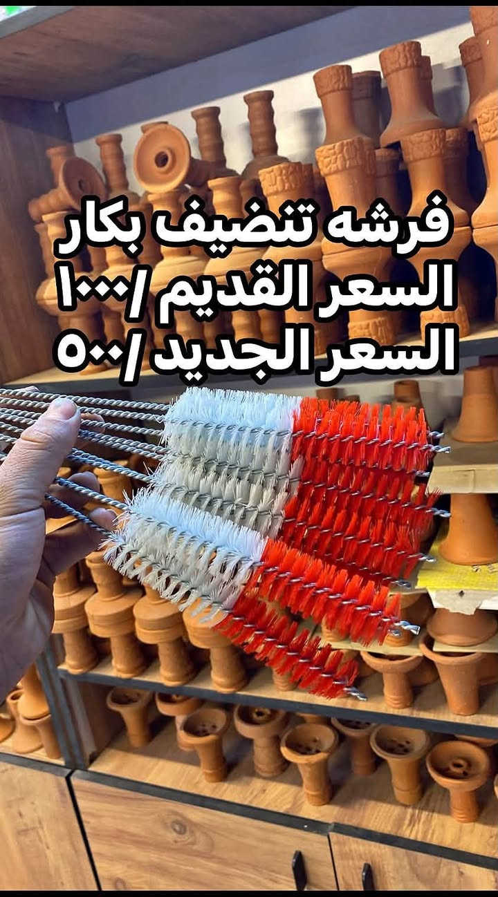 شيشه سنتر • فحم طبيعي • كويريش بغداد