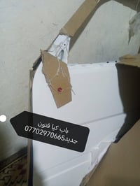 باب كيا فتون • جديد • الزبير