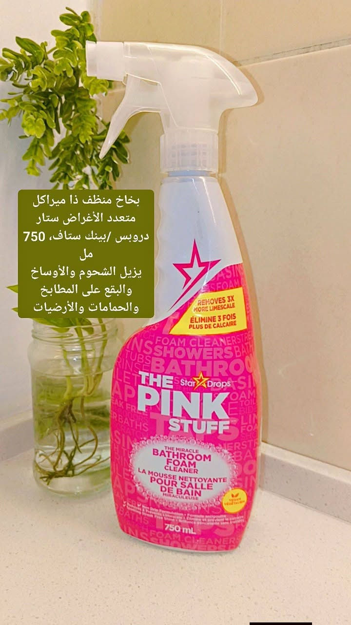 منتجات pink styff ✅الشرح عل صور 
متوفر خدمة توصيل 🚗بسمايه الف✅بغداد محافظات 5

للححز مراسلة الصفحه او واتساب 
***********
