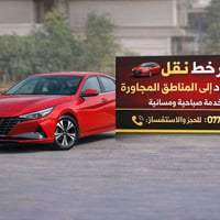 خط نقل • حي الجهاد • طلاب وموظفين