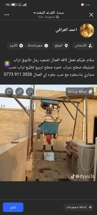تصليط سطح • نصب مجاري • صب جفرة