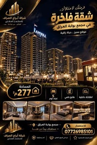 مجمع بوابة العراق • ٢٧٧م • ٥ غرف