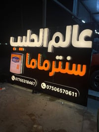 🔰مطبعة العامرية للدعايه والاعلان    🔶حروف ضوئيه 3D-   🔶اعلان ضوئي خارج...