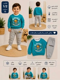 ملابس شتوية أطفال • ١-٢ سنوات • ٧-٨ سنوات